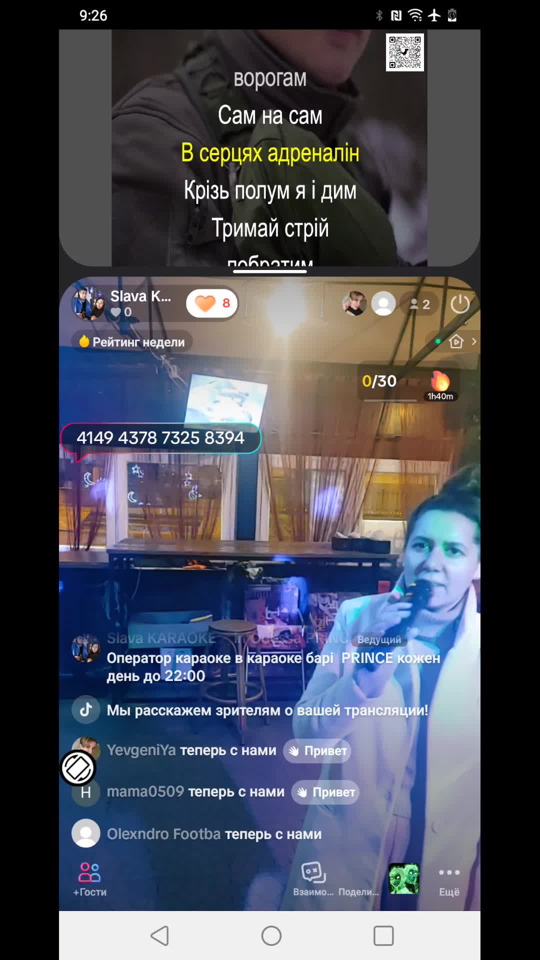 🚗🎤Прокат караоке в Одесі! 🎤🚗😊🎤🎉 on 15-Nov-23-21:16:04