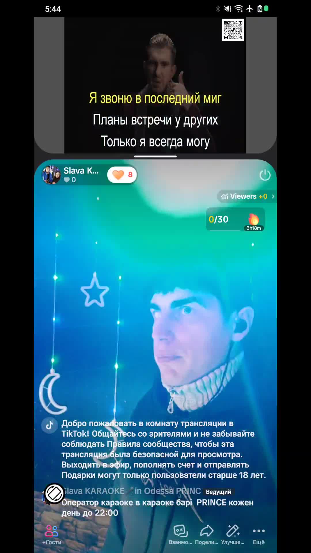 🚗🎤Прокат караоке в Одесі! 🎤🚗😊🎤🎉 on 30-Nov-23-17:34:45