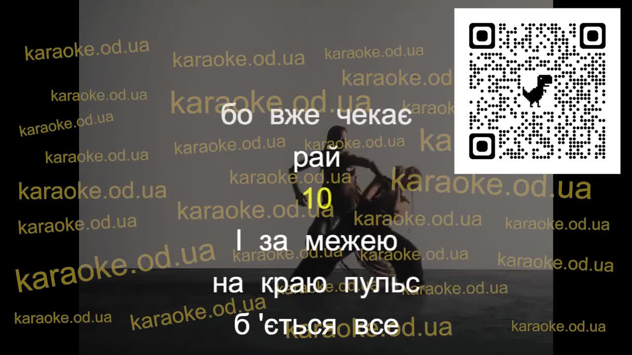 BAH.ROMA – На глибині (Караоке версія)