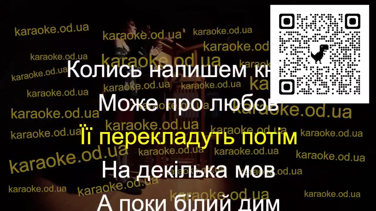 ADAM – Таку як є (Караоке версія)
