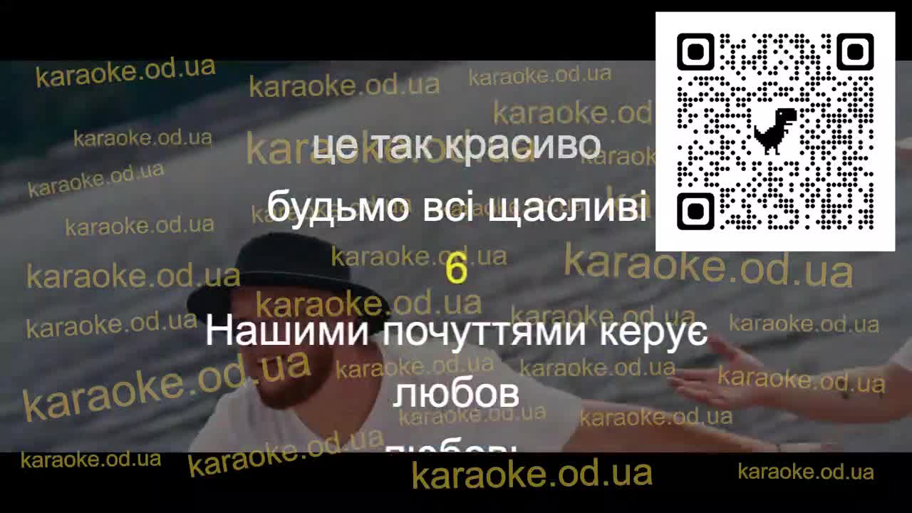 VOLKANOV & PAUCHEK – ДО ТАНЦЮ (Караоке версія)