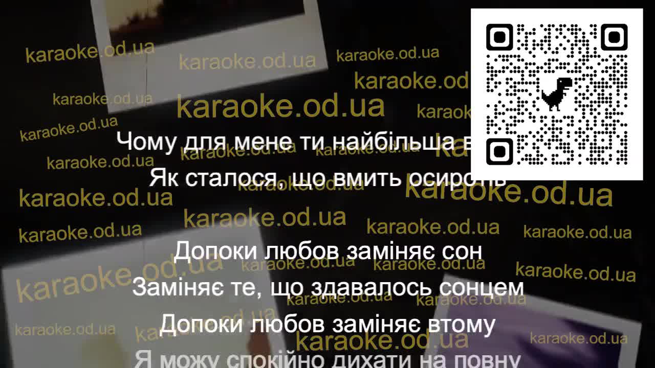 TESLENKO – А що коли (Караоке версія)