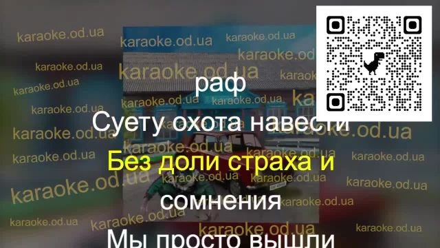 Олег Кензов - Движуха мінус караоке