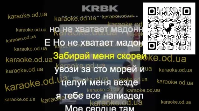 KRBK - пальма мінус караоке