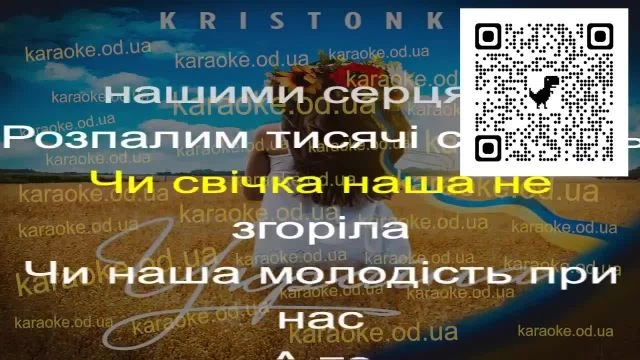 KRISTONKO - Україна мінус караоке