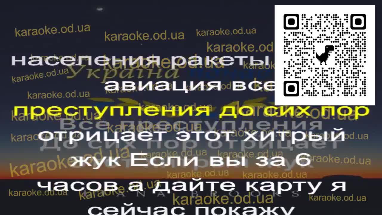 Liana Brooks - Україна понад усе мінус караоке