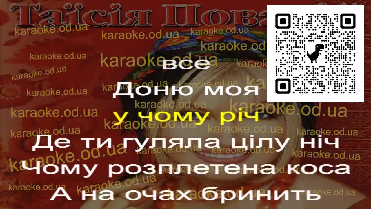 Повалий - Ой, у вишневому саду караоке мінус мінус караоке