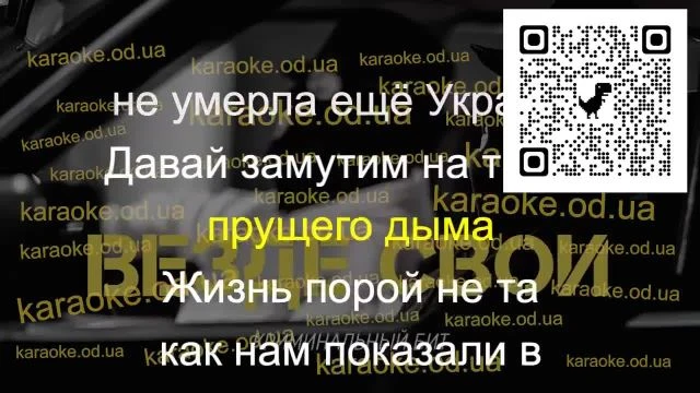 Криминальный бит - Украина мінус караоке