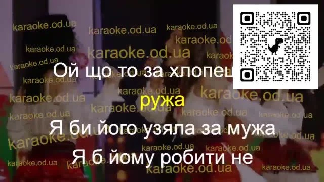 Гурт Made in Ukraine - Порізала пальчик- Українська народна пісня мінус караоке