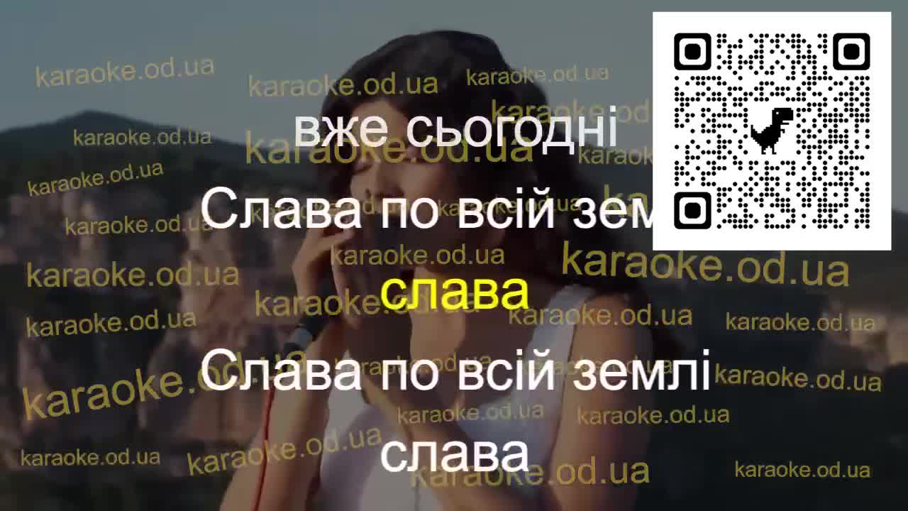 POSITIFF, Michelle Andrade, Alina Pash - Перед світанком мінус караоке