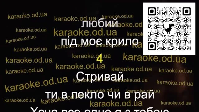 DOROFEEVA - вотсап мінус караоке