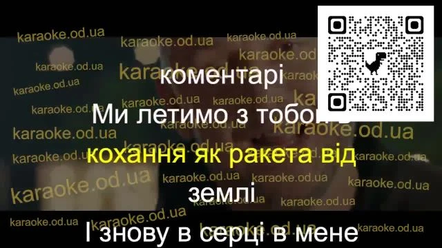 Потап & Олег Винник - Найкращий день караоке мінус мінус караоке