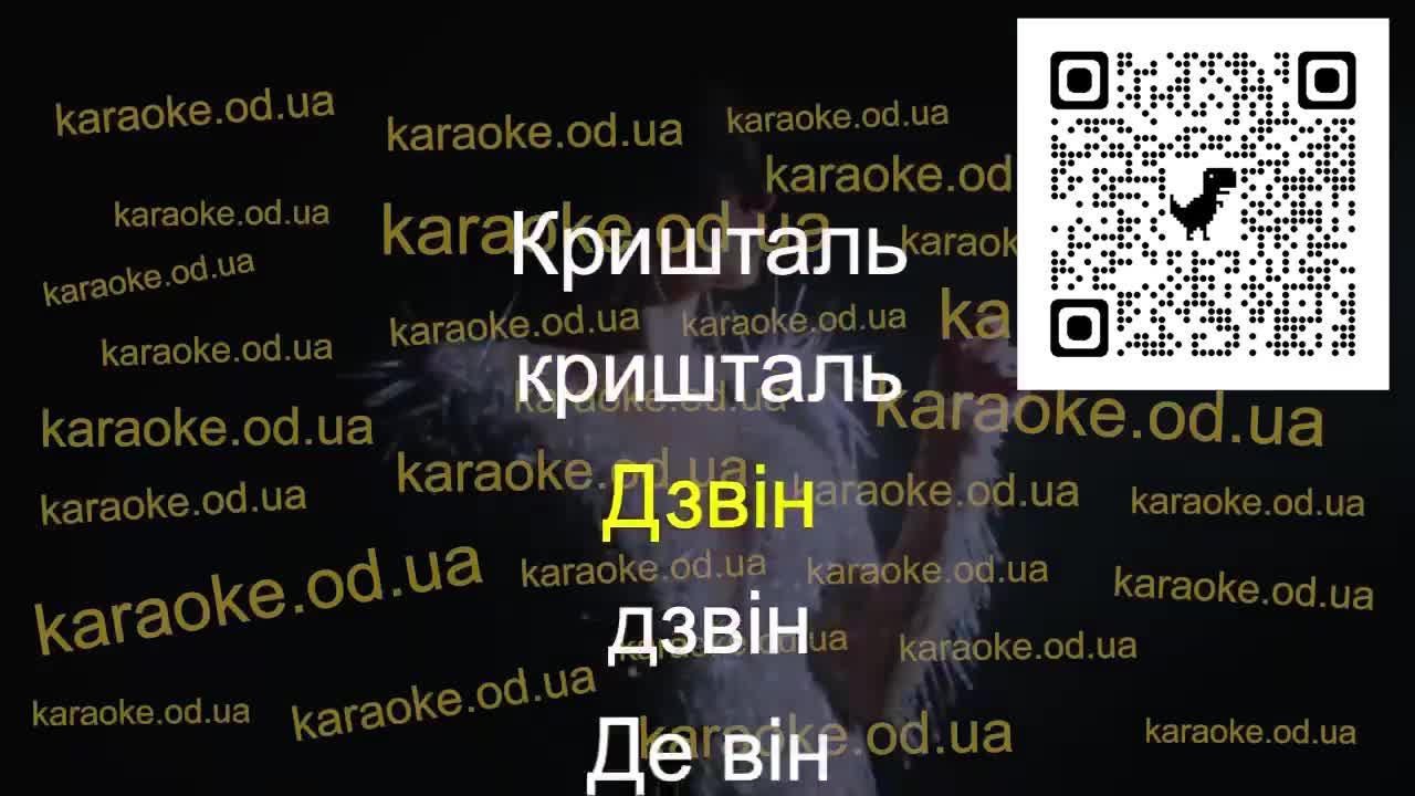 NK   НАСТЯ КАМЕНСЬКИХ - КРИШТАЛЬ мінус караоке