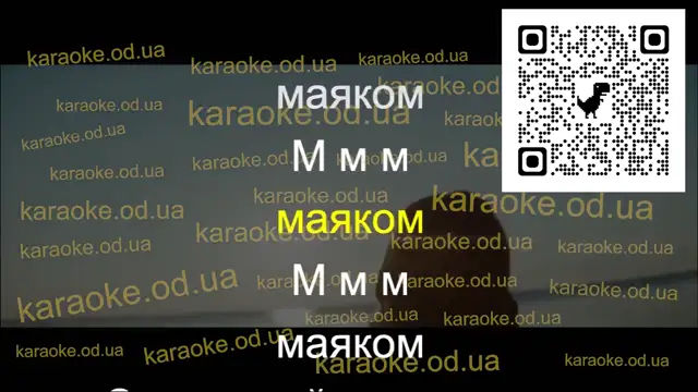 KALUSH feat- Skofka - Маяком мінус караоке