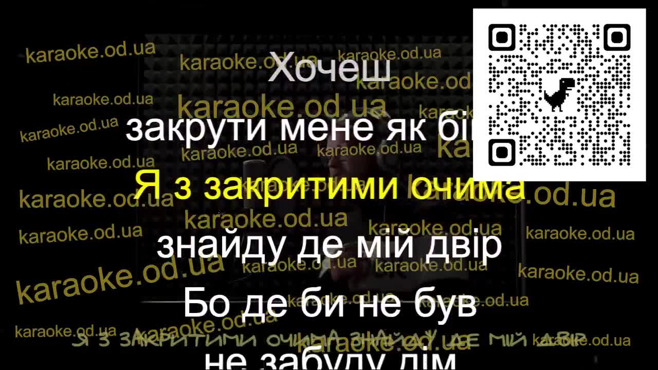 KALUSH feat- Skofka - Додому караоке мінус мінус караоке