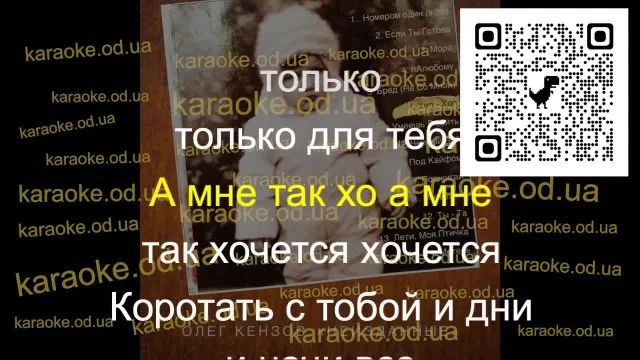 Олег Кензов - Хип-Хоп мінус караоке
