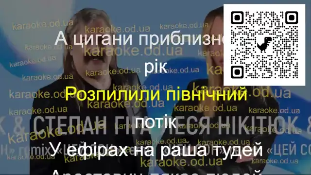 Леся Нікітюк & Степан Гіга - Цей Сон мінус караоке
