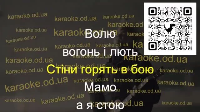 Антитіла - Фортеця Бахмут   Official video мінус караоке