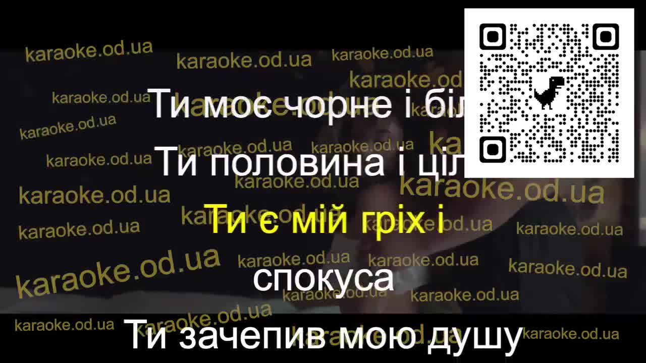 ZOZULYA - Чорне і біле мінус караоке