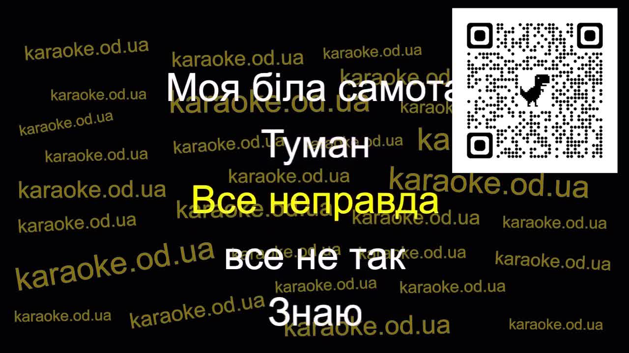 aleksandr voevuckij - tuman караоке мінус мінус караоке