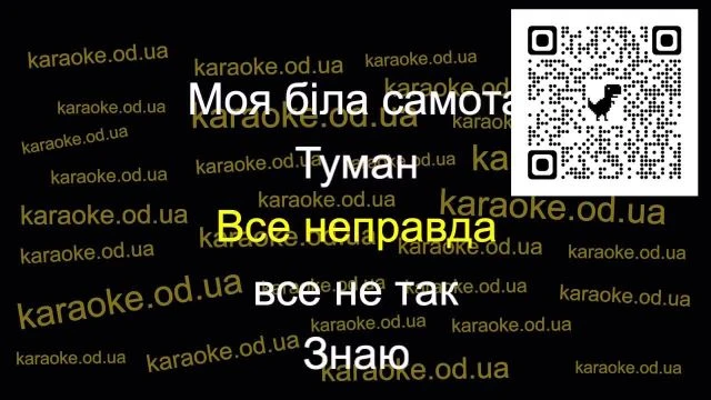 aleksandr voevuckij - tuman караоке мінус мінус караоке