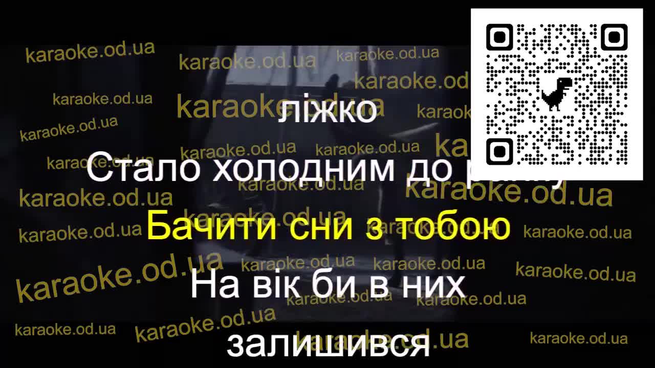 БЕЗ ОБМЕЖЕНЬ - Тону караоке мінус мінус караоке