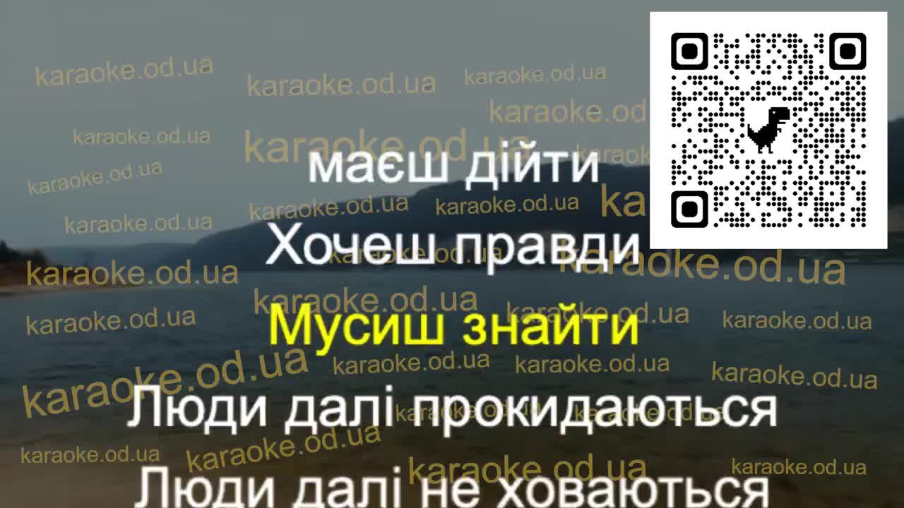 Антитіла - TDME   Lyric video мінус караоке