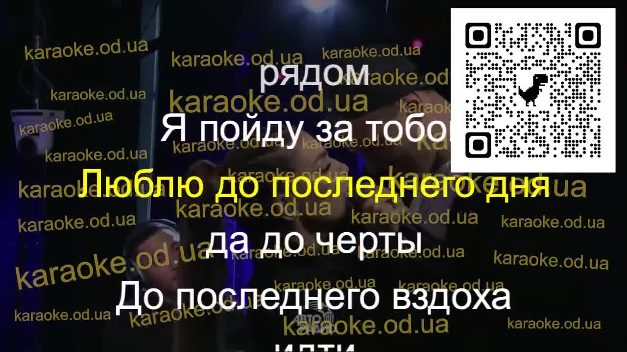 Анна Седокова - Я Всегда Рядом караоке мінус мінус караоке