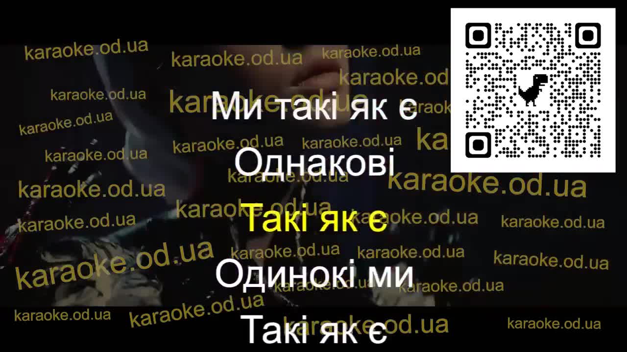 THE HARDKISS - Коханці мінус караоке
