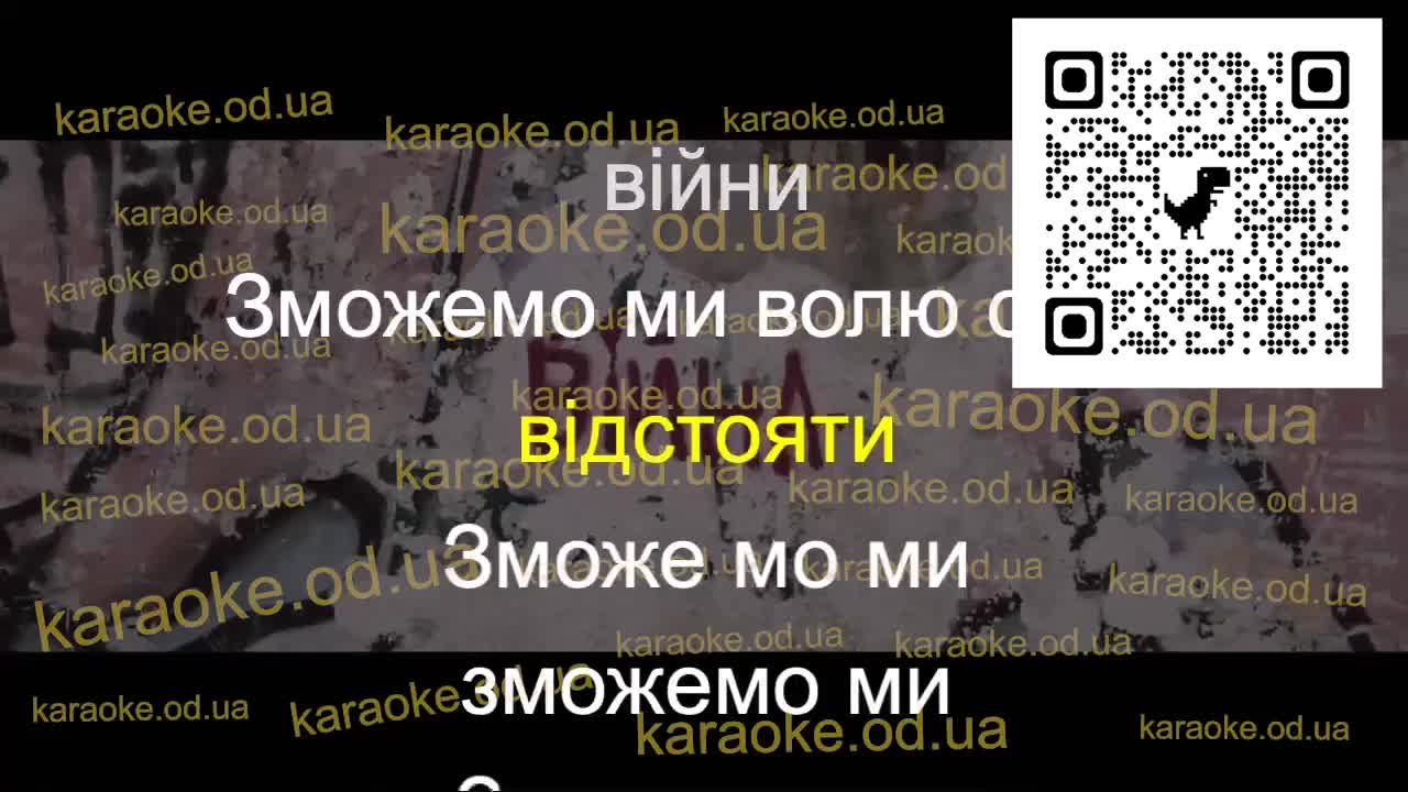 TARABAROVA - Хочу жити без війни мінус караоке