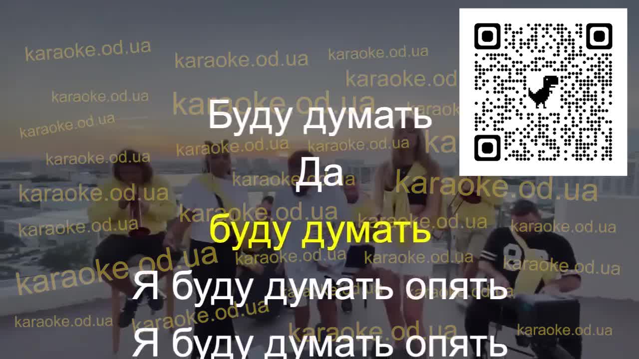 MONATIK - Сильно   Miami Roof top LIVE караоке мінус мінус караоке