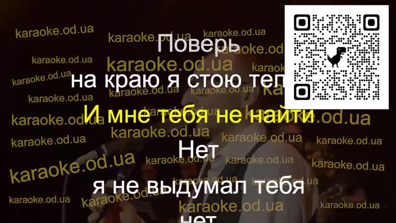 КОРРУПЦИЯ - Журавли караоке мінус мінус караоке