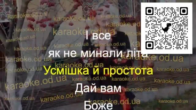 Ольга Монастирська - МАМИНА КАЛИНА мінус караоке