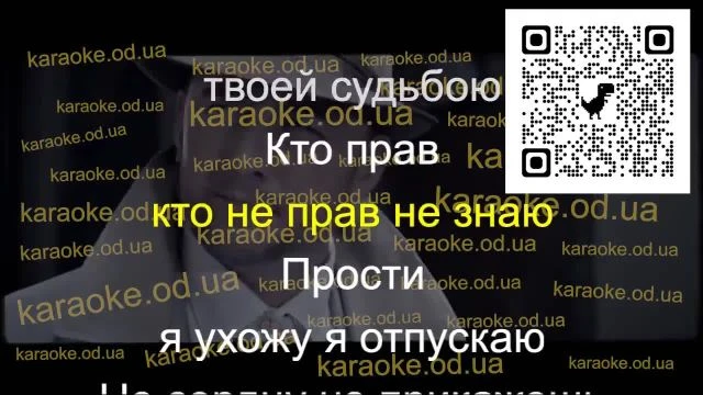 Время и Стекло feat- Потап - Слеза мінус караоке