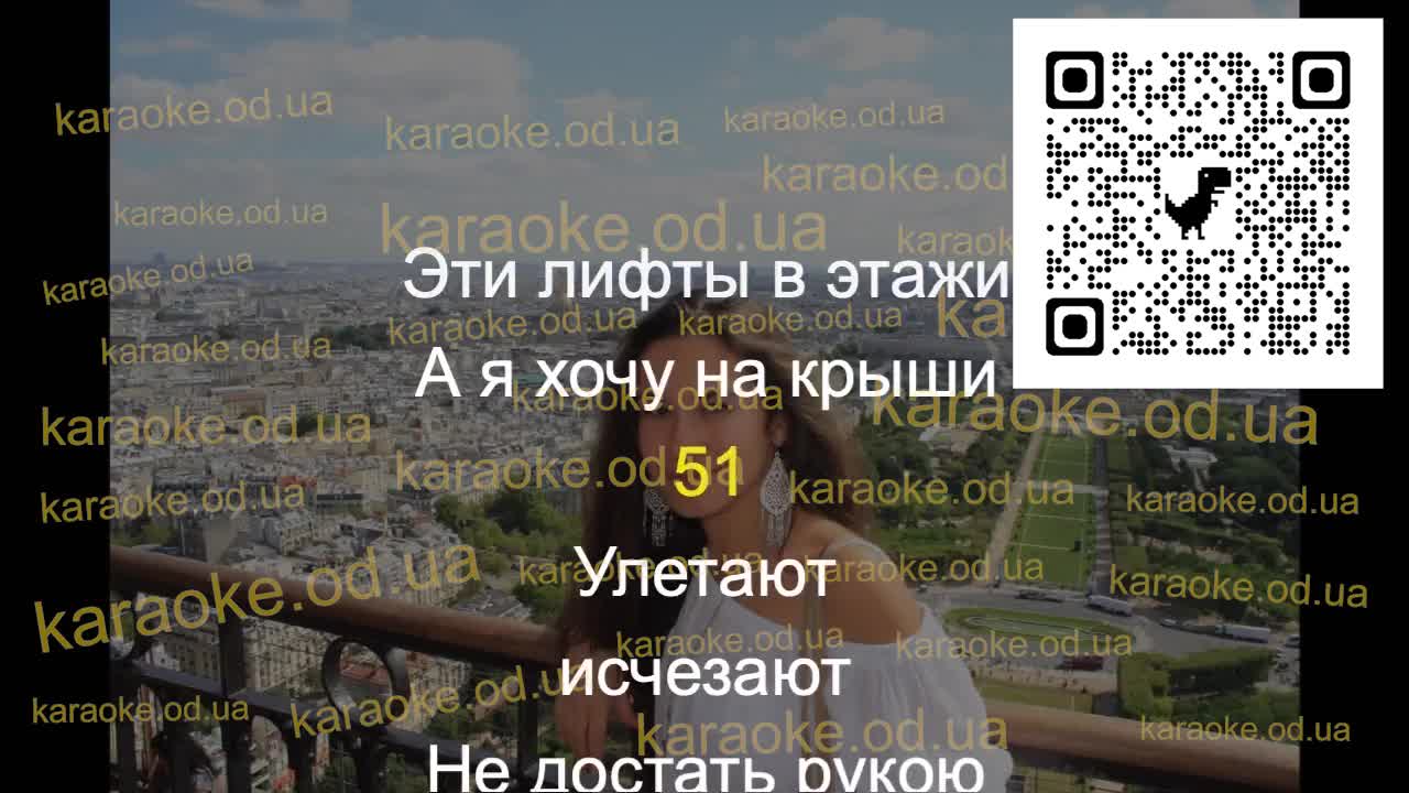 Мария Чайковская - Лифты мінус караоке