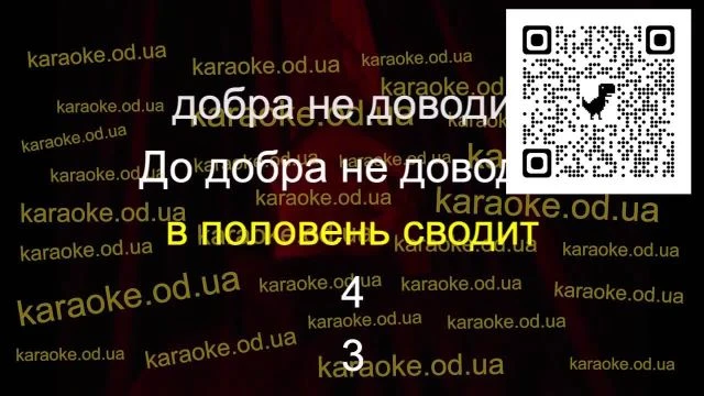 Zventa Sventana - Мужа дома нету ft- Ivan Dorn мінус караоке