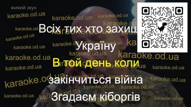 Олександр Рожко  Тарас Тополя - НЕ СУМУЙ мінус караоке