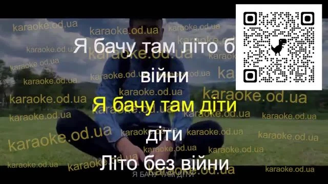 Kolaba & Олег Лахман - Літо без війни караоке мінус