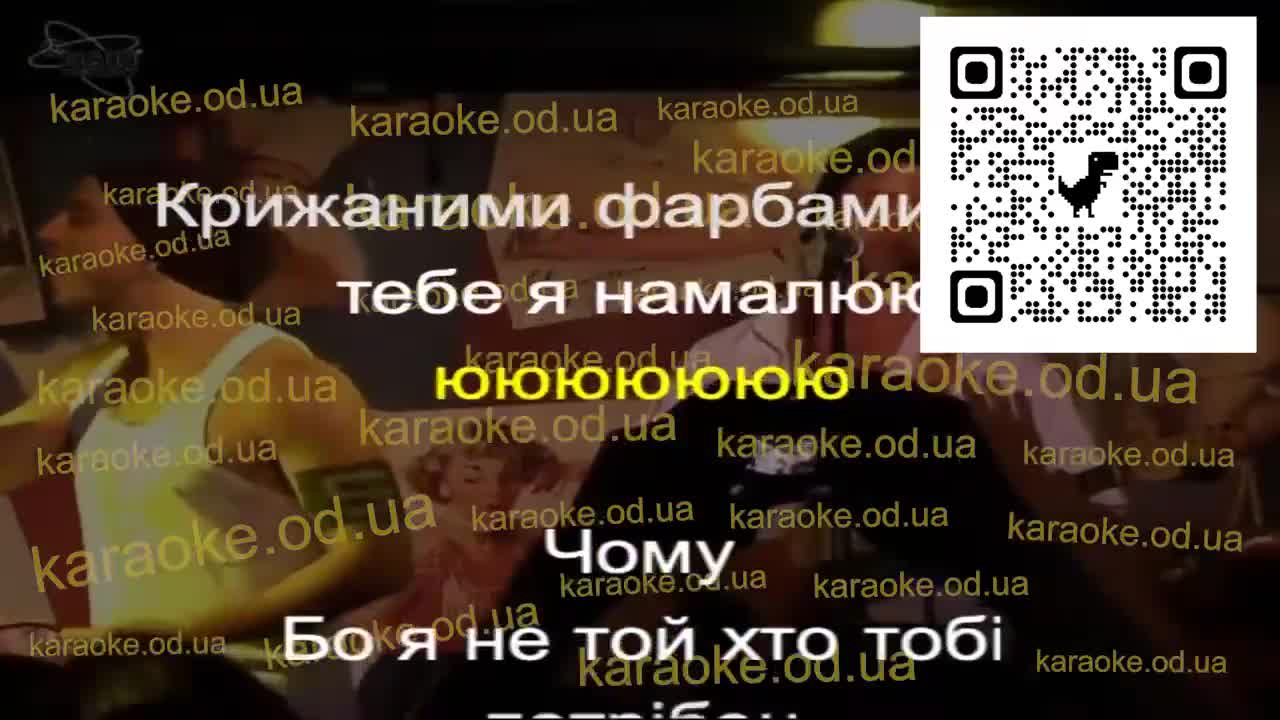 5'NIZZA - Я не той караоке мінус