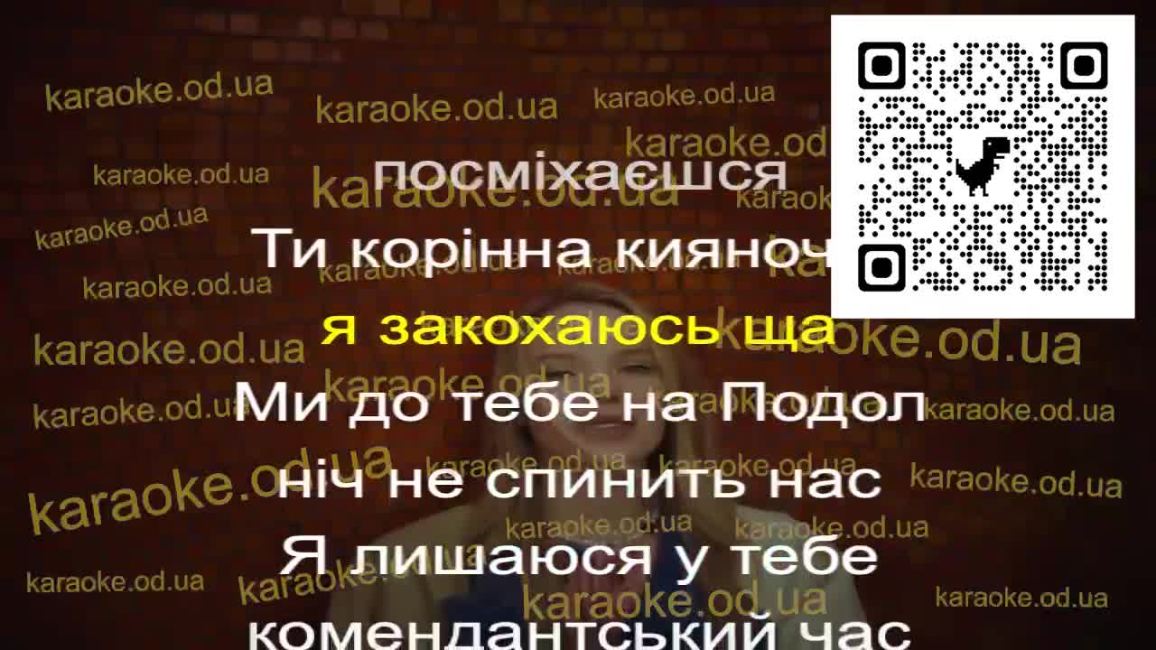 Wellboy - Стиль караоке мінус