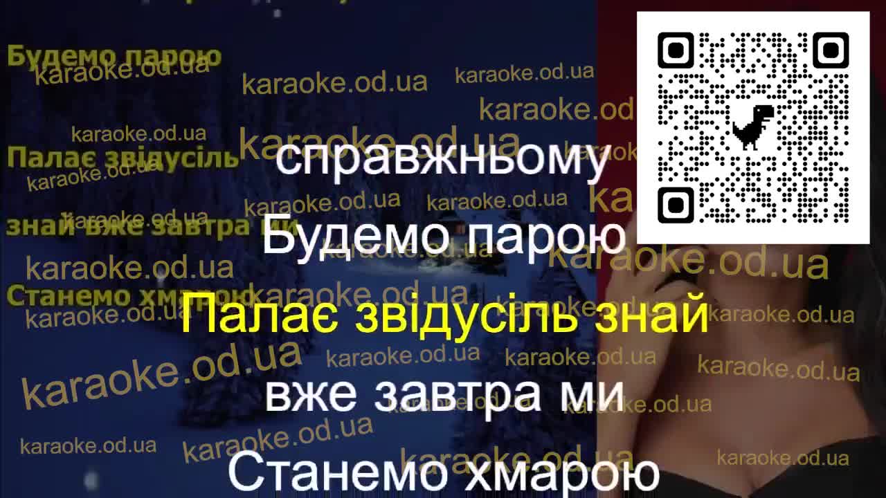 Злата Огнєвіч - Що б там не сталося караоке мінус