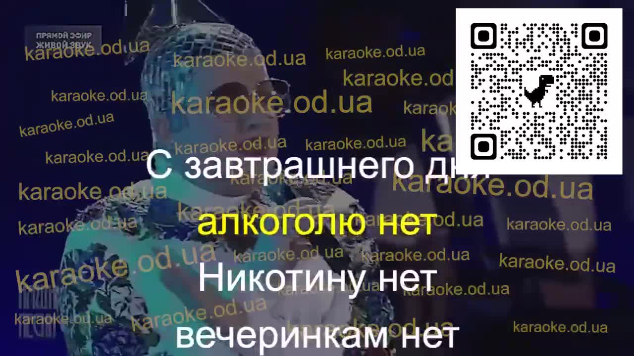 Верка Сердючка - Не проститутка я, а просто влюбчивая караоке мінус