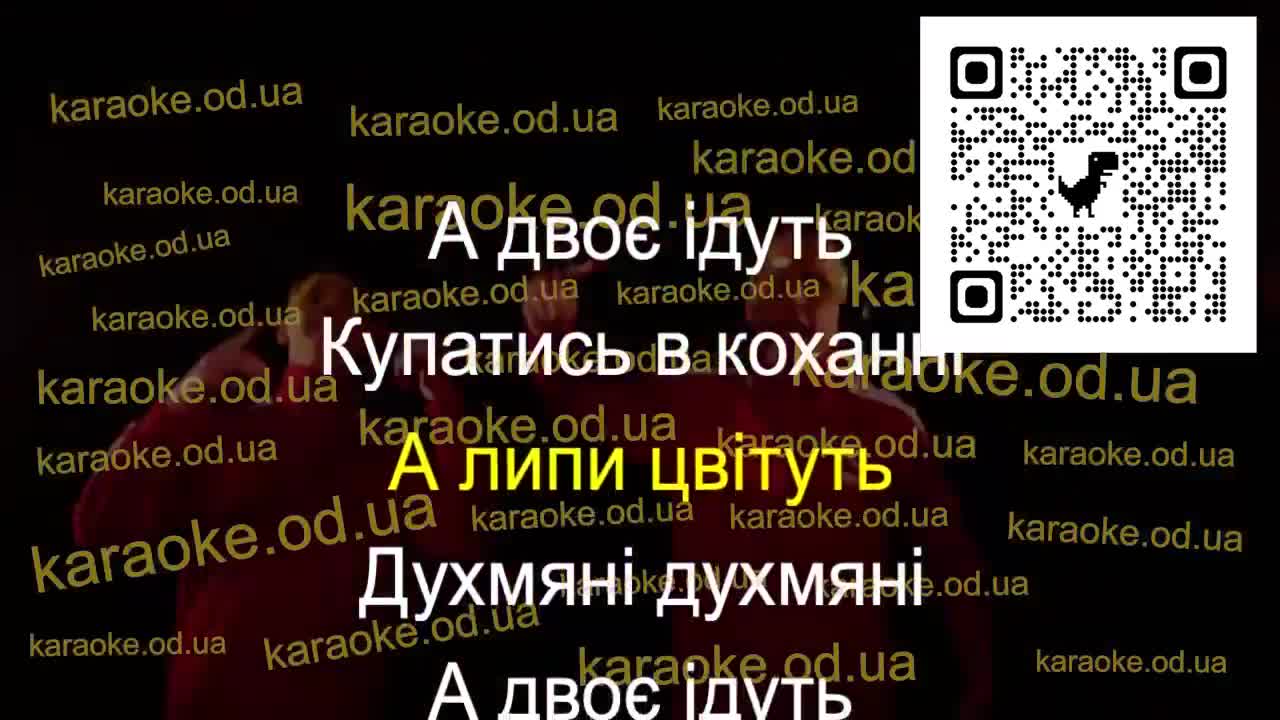 KOLABA & ІВО БОБУЛ - А липи цвітуть караоке мінус