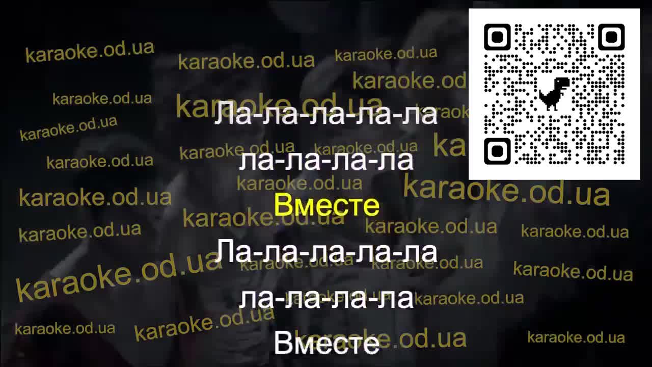 Потап и Настя - Вместе караоке мінус