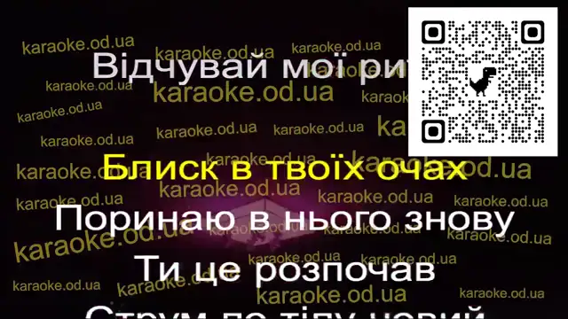MAX BARSKIH & DOROFEEVA - Ритми караоке мінус