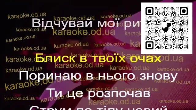 MAX BARSKIH & DOROFEEVA - Ритми караоке мінус