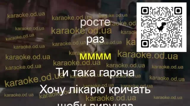 MONATIK - Каждый раз Укр- караоке мінус