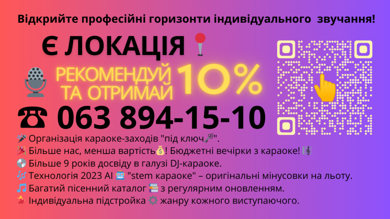 🎤 Ді-джей та Караоке в Одеському Регіоні: Ваша Ідеальна Розвага!