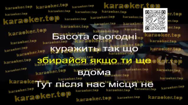 PARFENIUK - Врубай Караоке минус співати караоке онлайн Одеса